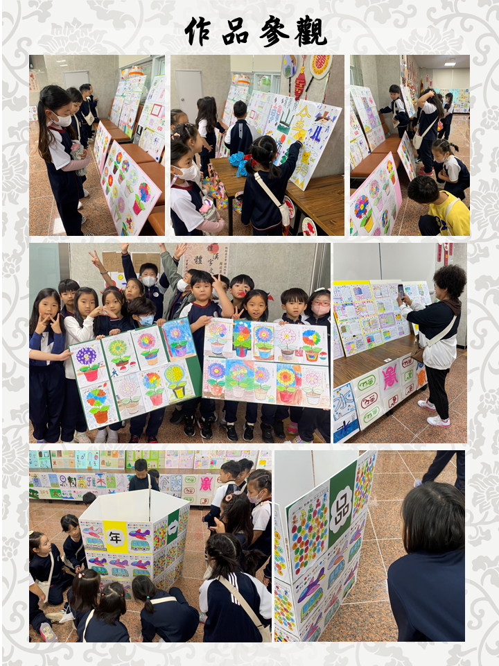 韓國漢城華僑小學 2023 正體漢字文化節 系列活動2