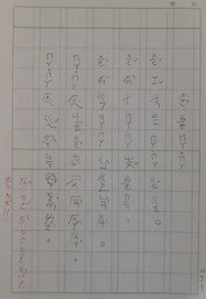 阿根廷國風僑聯中文學校   2020 第4季漢字文化節系列活動：母親節作文比賽2