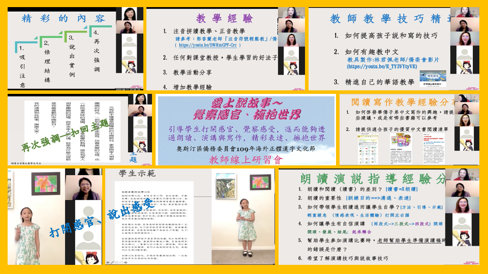 郭香蘭老師、許貞雯老師於後半場微論壇回覆與會者在會前的提問及說明夏令營課程學生演練的重點