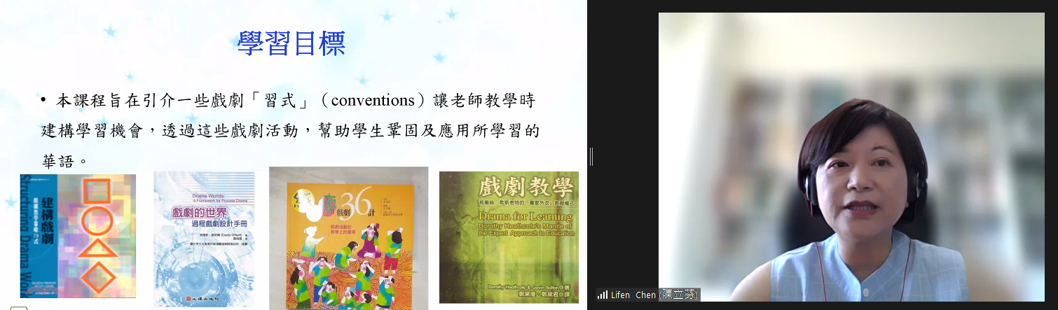 陳立芬老師的戲劇教學故事引導，讓學生在使用肢體動作後，來建構語言情境