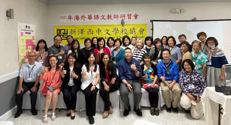 合照。前排左二至左六：新州北部美華聯誼會會長孫影真、講師洪嘉馡、新澤西中文學校 協會會長謝嘉文、副會長李珠瑛、講師蕭士軒