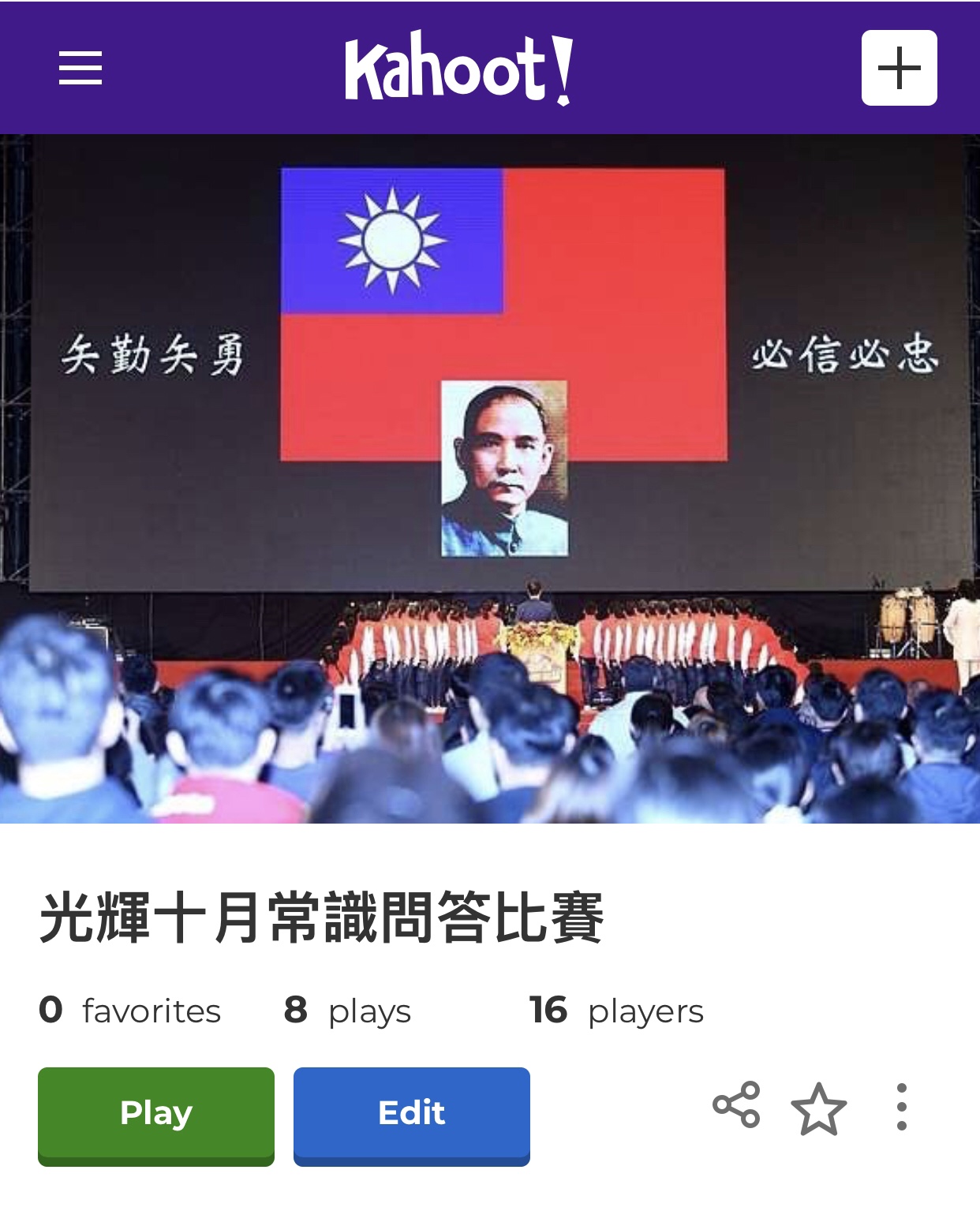 大華府地區中文學校聯誼會   2020 光輝十月常識問答比賽 2