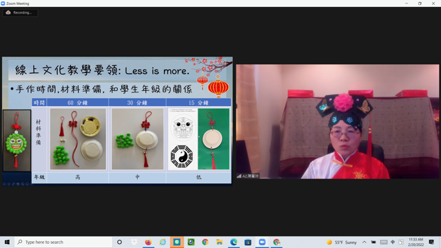 北加州中文學校聯合會2022年第44屆第二次教學研討『破繭而出的中文教學』3