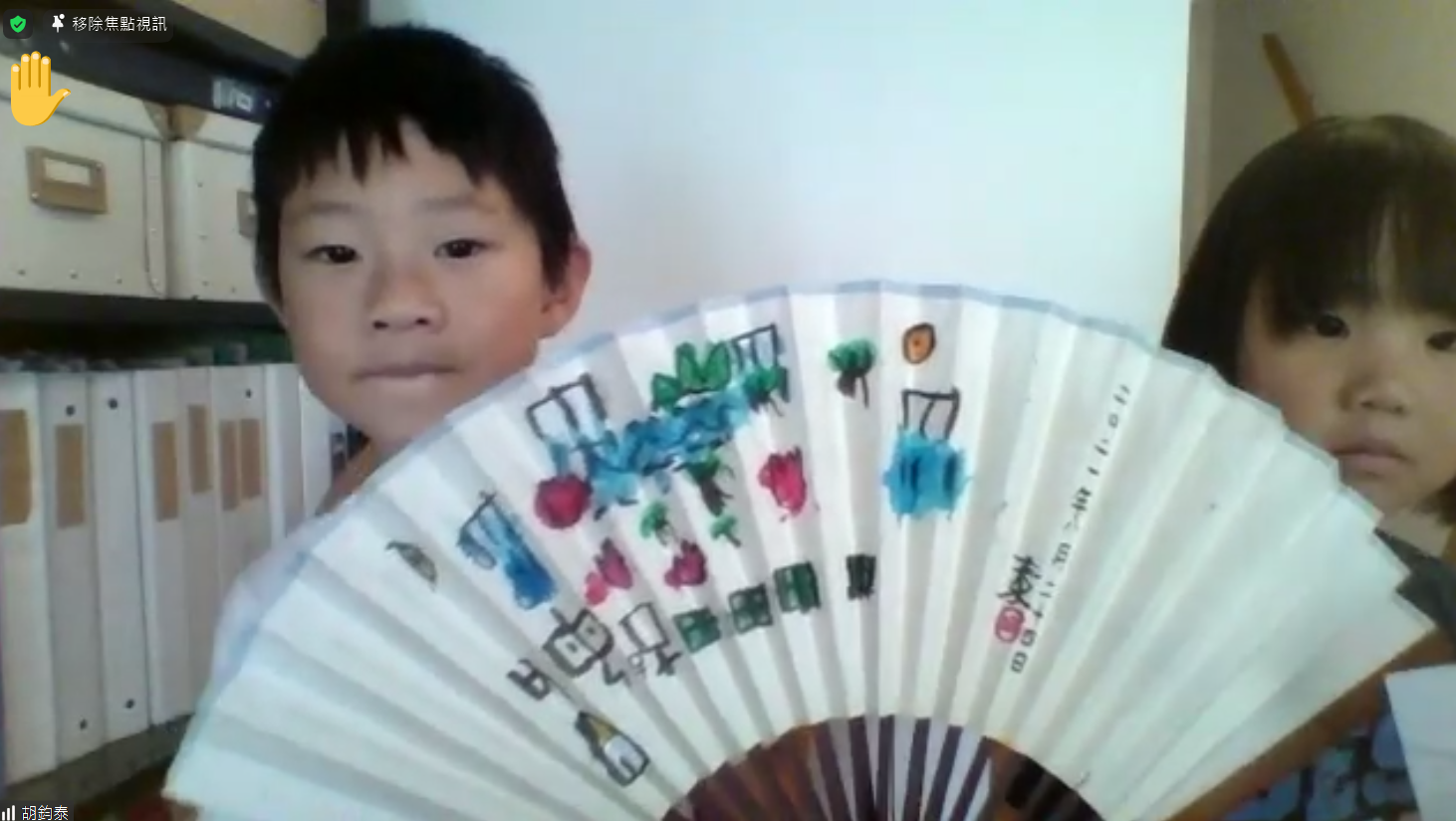 扇裡乾坤～將象形字融合於圖像中