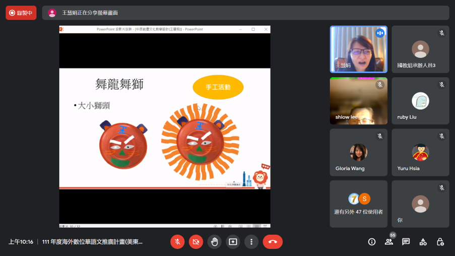 中西節慶文化教學設計-王慧娟