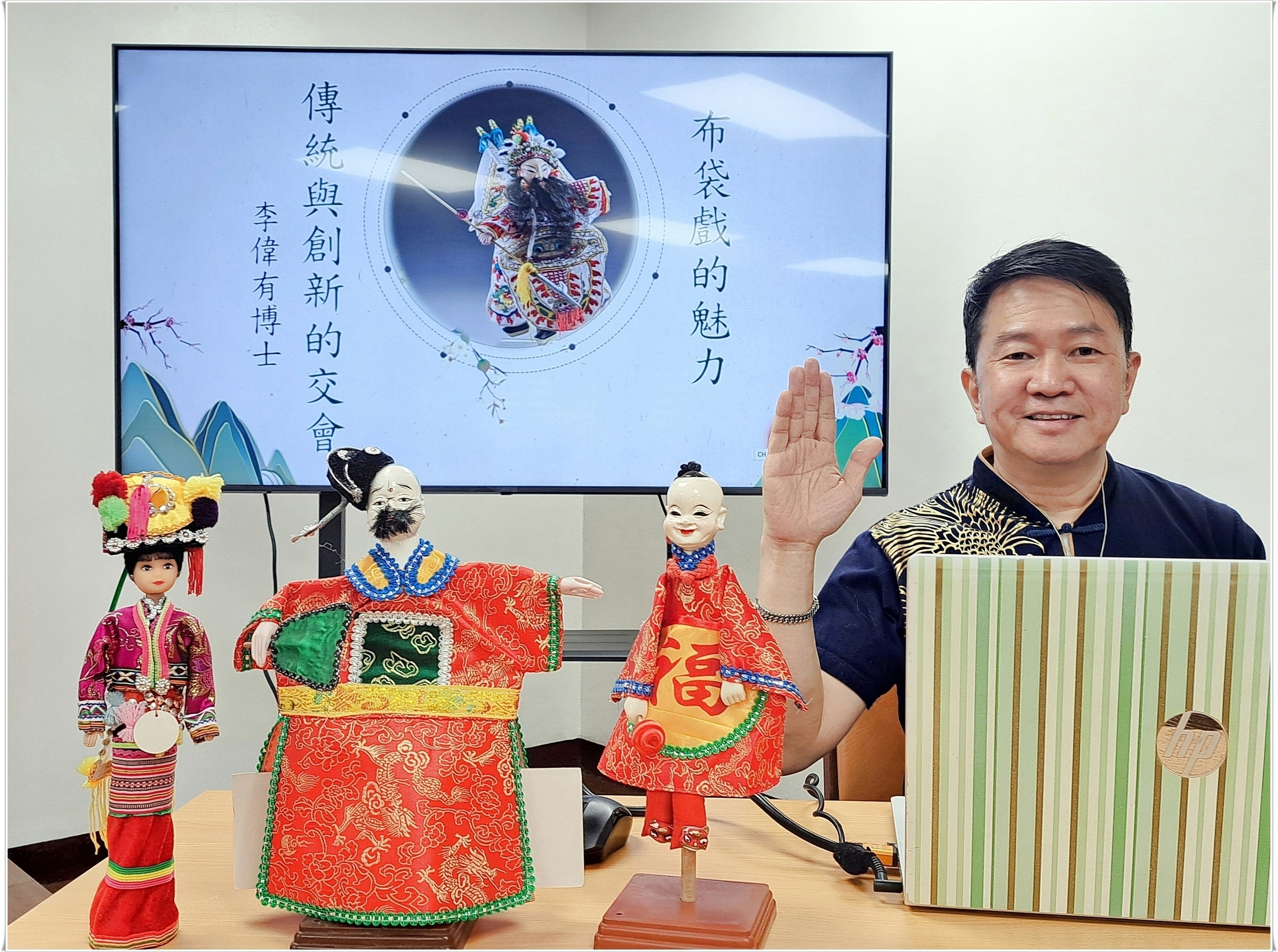 講師李偉有以美術專業以布袋戲偶文化專題傳授華校老師手作及教學技巧