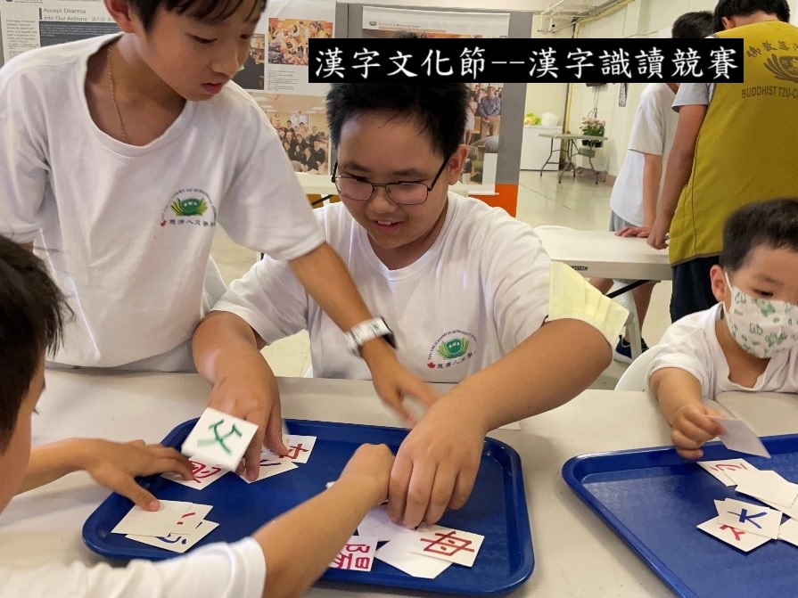 孩子們合作拼湊漢字小卡