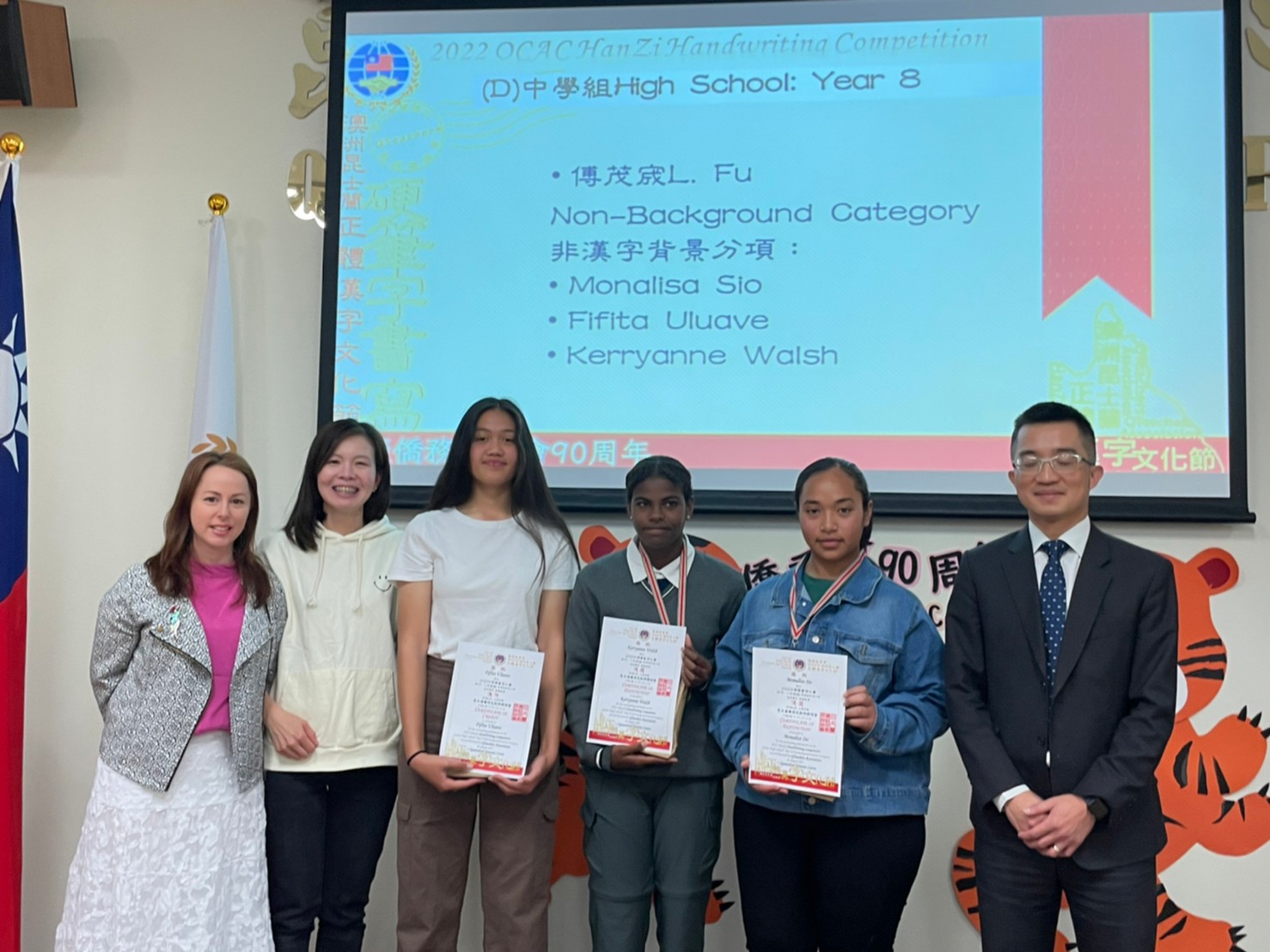2022年昆士蘭正體漢字文化節硬筆書寫比賽成果展示暨頒獎典禮圓滿成功4
