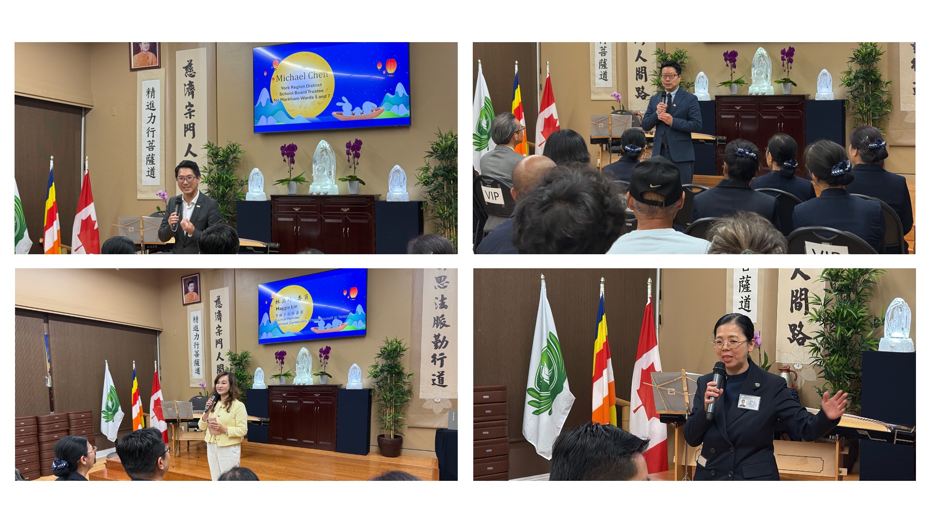 圖三：約克區萬錦市教育委員Michael Chen致詞（左上）；駐多倫多台北經濟文化辦事處文化中心主任籃柏青（Paul Lan）致詞（右上）；多倫多僑務委員林美玲（Maggie Lin）致詞（左下）；慈濟北多倫多人文學校校長黃淑珍（Jane Huang）致詞。（右下）