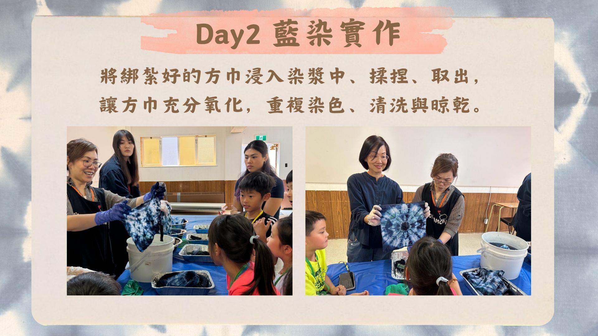 綑綁揉捏～有趣的藍染