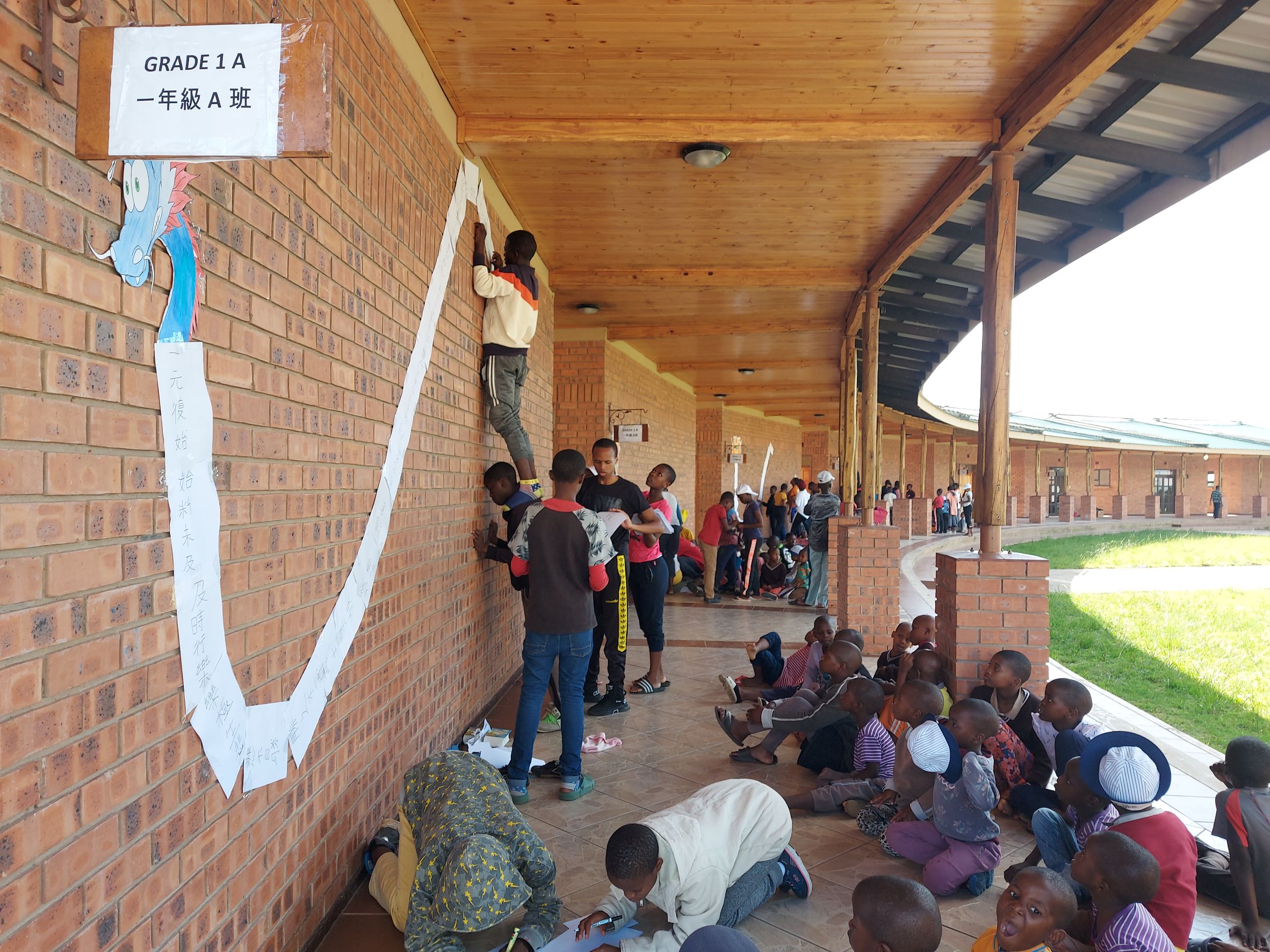 龍年如意 - 文字接龍