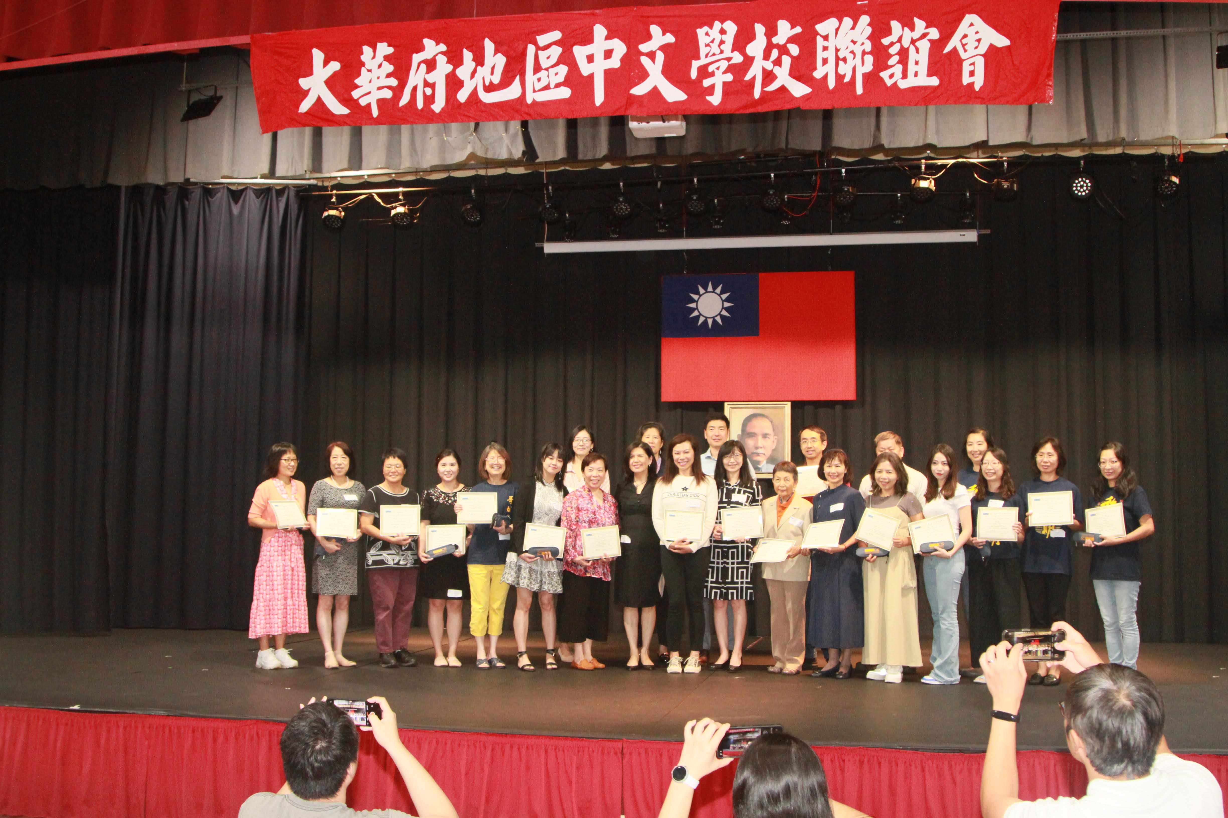 大華府地區中文學校聯誼會2024年優良教師表揚