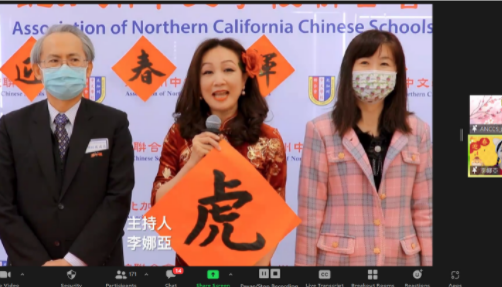 駐舊金山臺北經濟文化辦事處賴銘琪處長(左)，金山灣區華僑文教服務中心莊雅淑主任(右)與活動主持人 李娜亞(中)