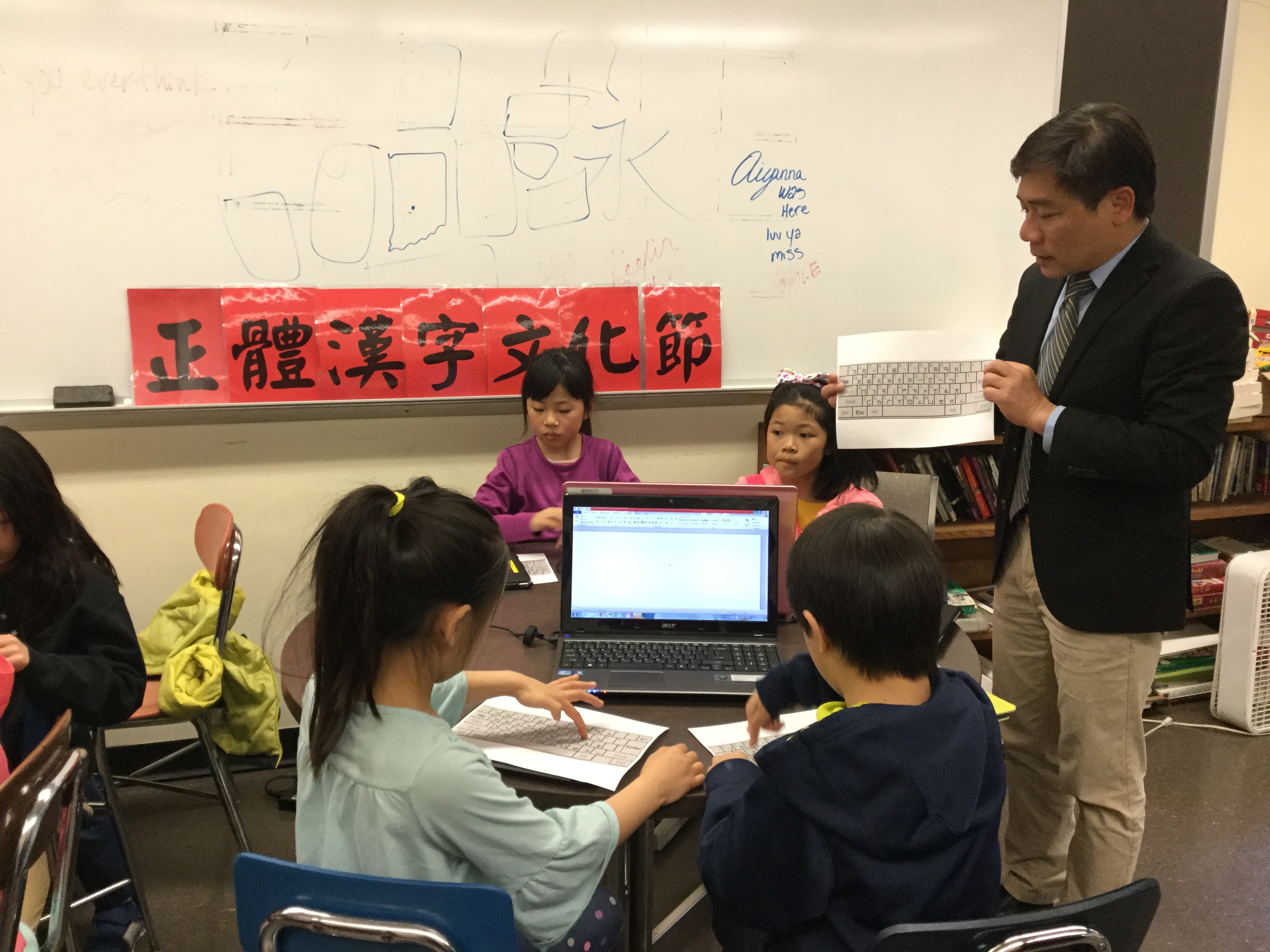二年級班小朋友正聚精會神地上中文打字課, 僑教中心主任歐宏偉親臨指導並給同學加油.