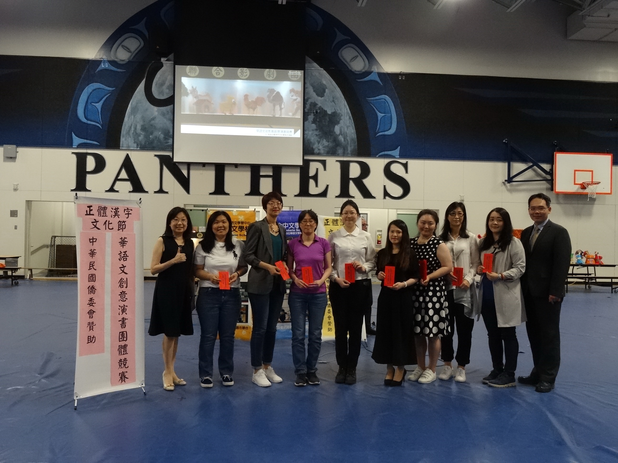 僑委會駐溫哥華僑務組夏基陸組長頒發演書團體優勝獎