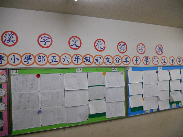 作文優良作品展示