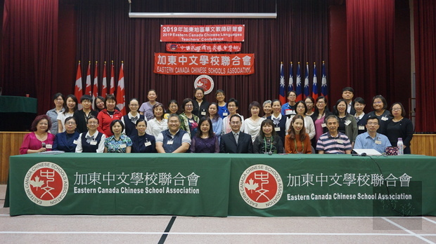 多倫多加東地區華文教師研習 提升僑校教師教學品質2