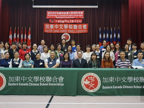 多倫多加東地區華文教師研習 提升僑校教師教學品質圖片