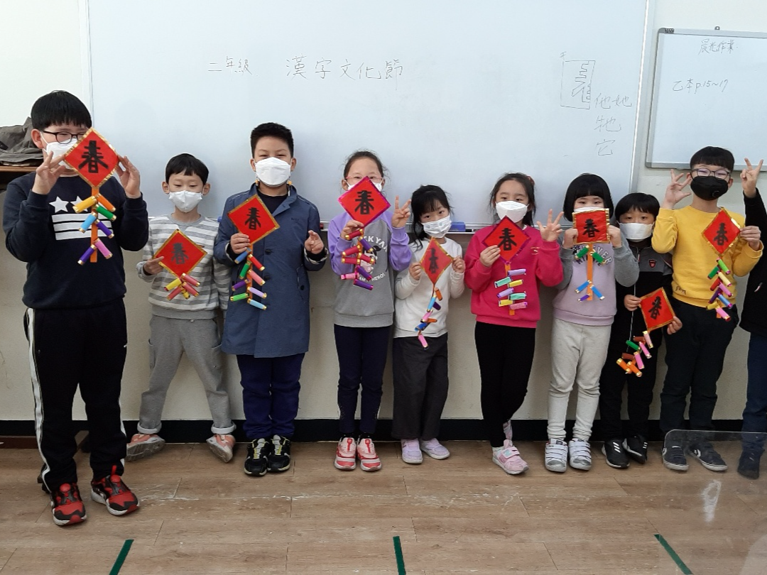 韓國永登浦華僑小學   2021 正體漢字文化節活動圖片