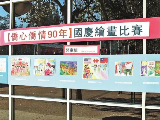 北加州中文學校聯合會2022年 僑心僑情九十年 國慶繪畫比賽頒獎典禮圖片