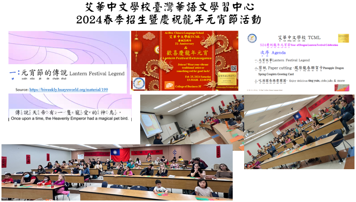 元宵故事Lantern Festival Legend