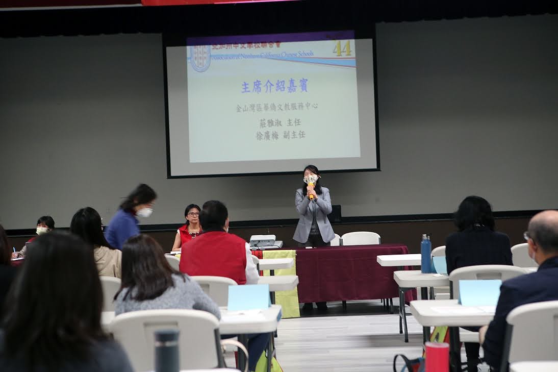 「金山灣區華僑文教服務中心」徐廣梅副主任致詞