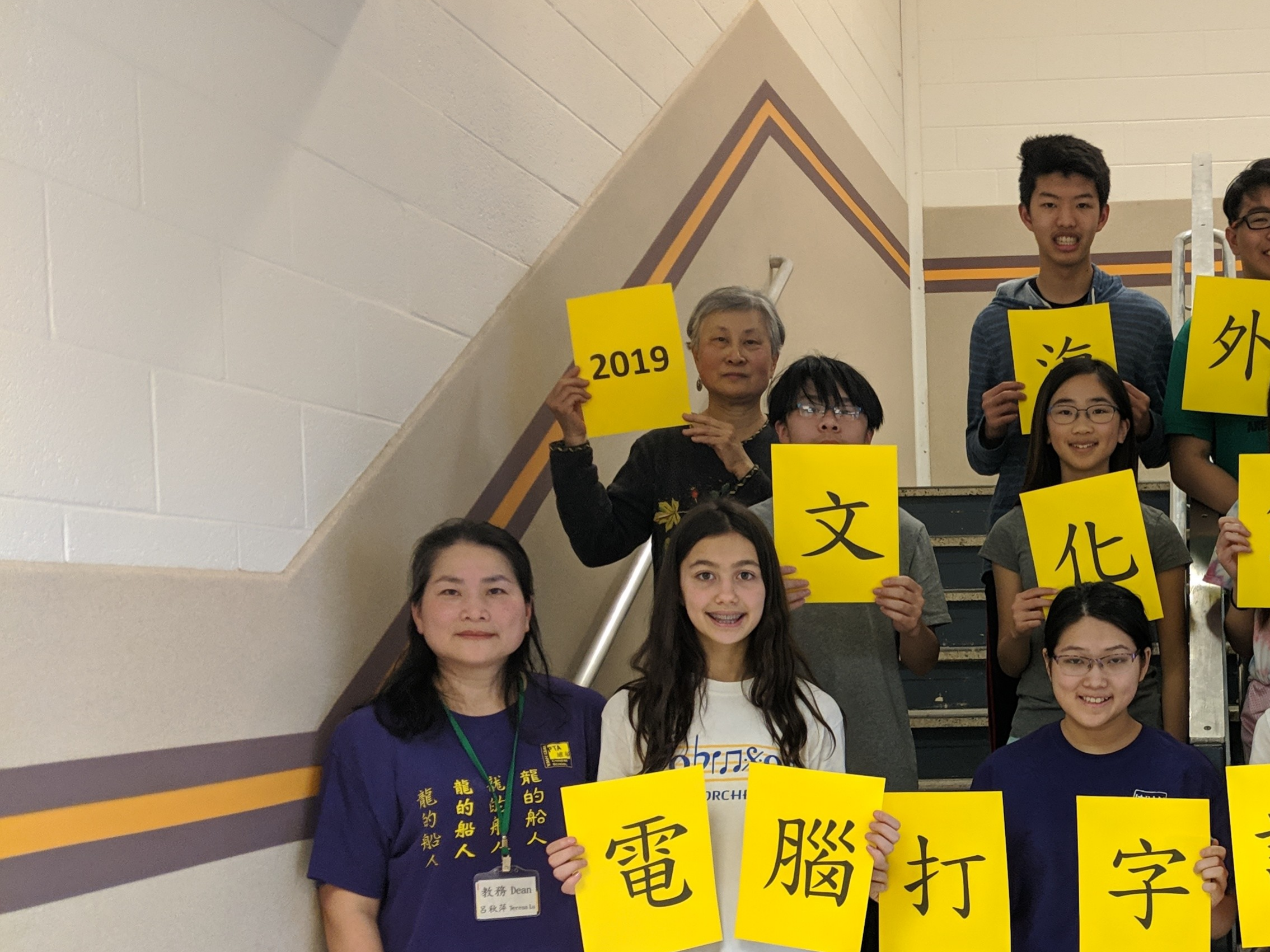 維華中文學校舉辦第五屆漢字文化節中文電腦打字識字比賽圖片