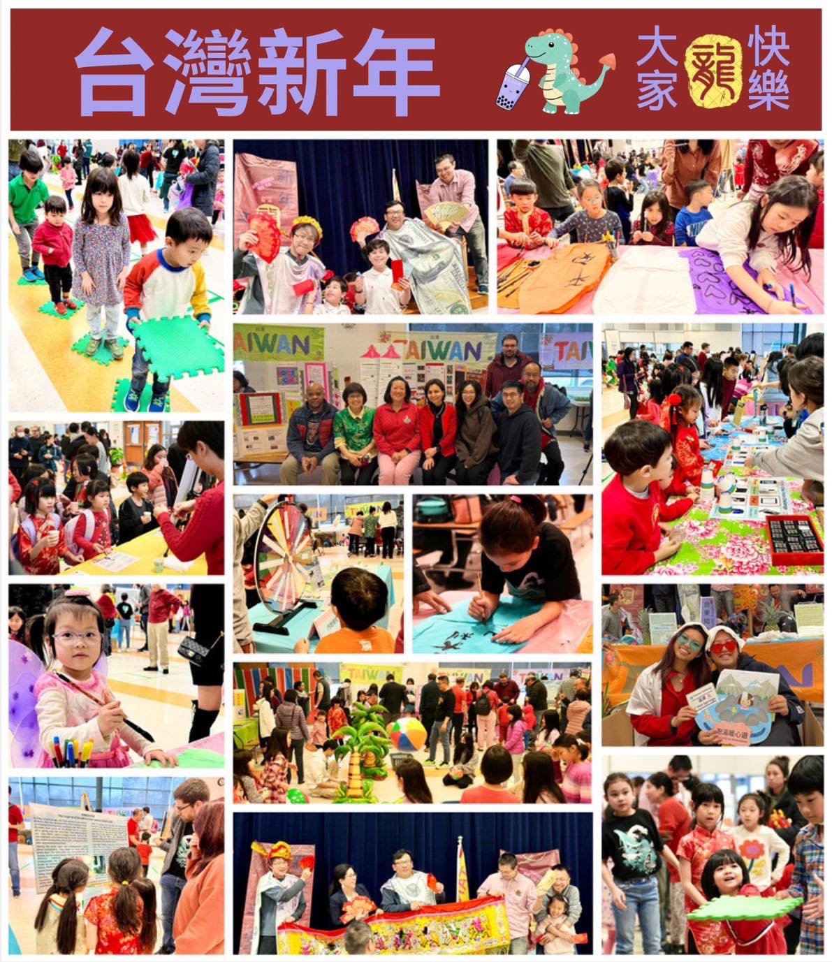 華府台灣學校臺鐵實境模擬創意趣味慶祝臺灣「行春」農曆新年活動5