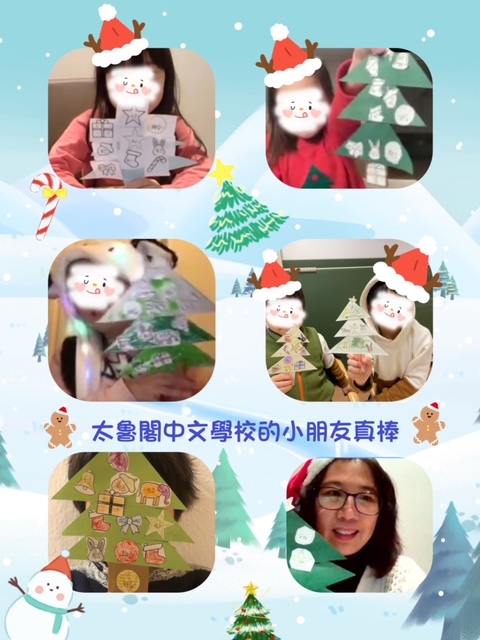 [112年海外僑校教師獎勵]來自德國法蘭克福太魯閣中文學校，榮獲20年屆獎勵的陳怡真老師2