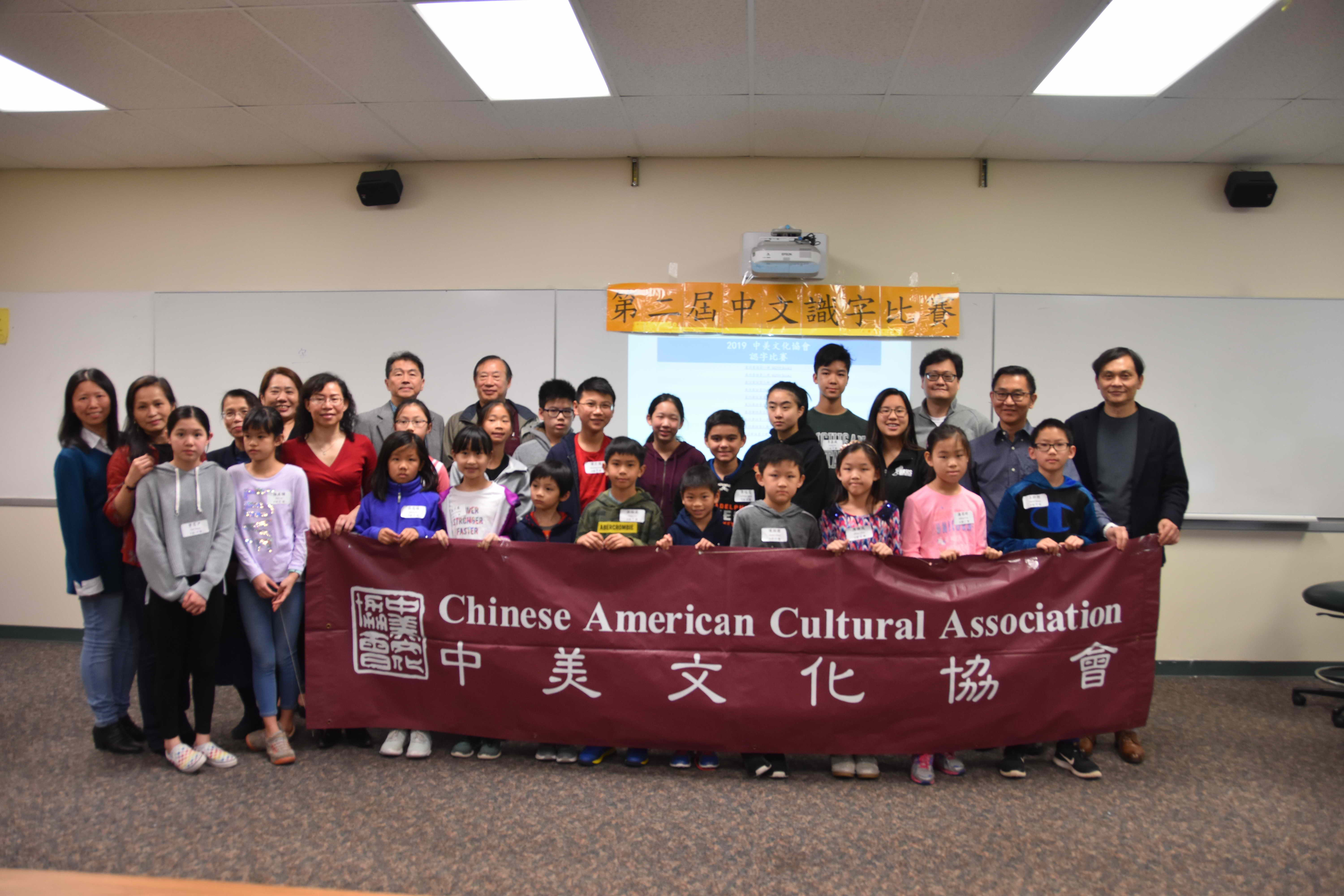 新澤西中美文化協會 舉辦中文識字比賽2