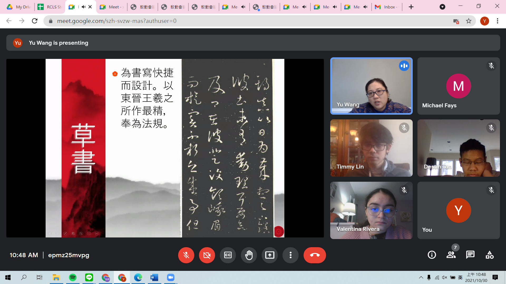 拚音九年級班學習書法知識