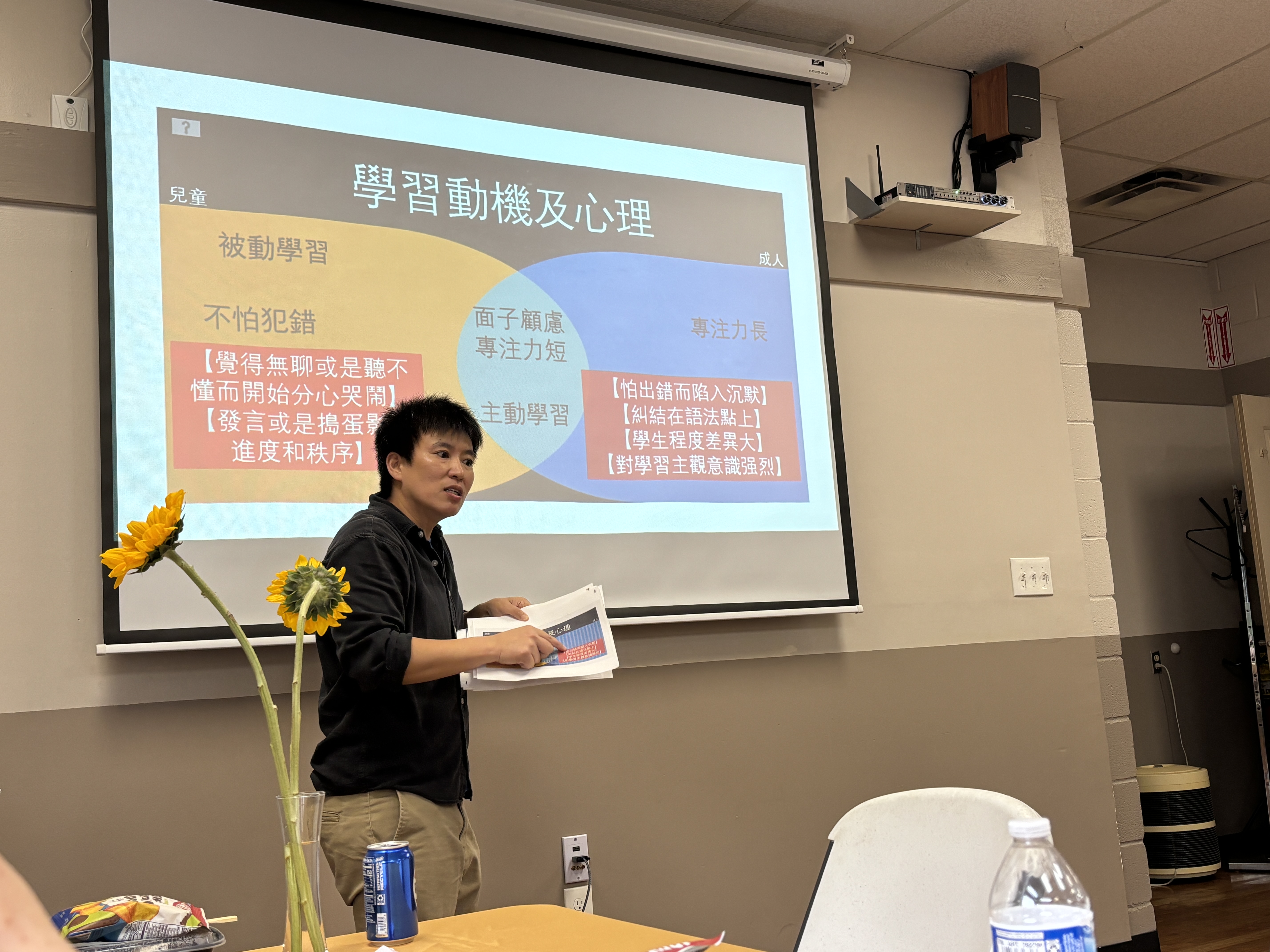 楊式如老師針對圖書館合作專案進行分享