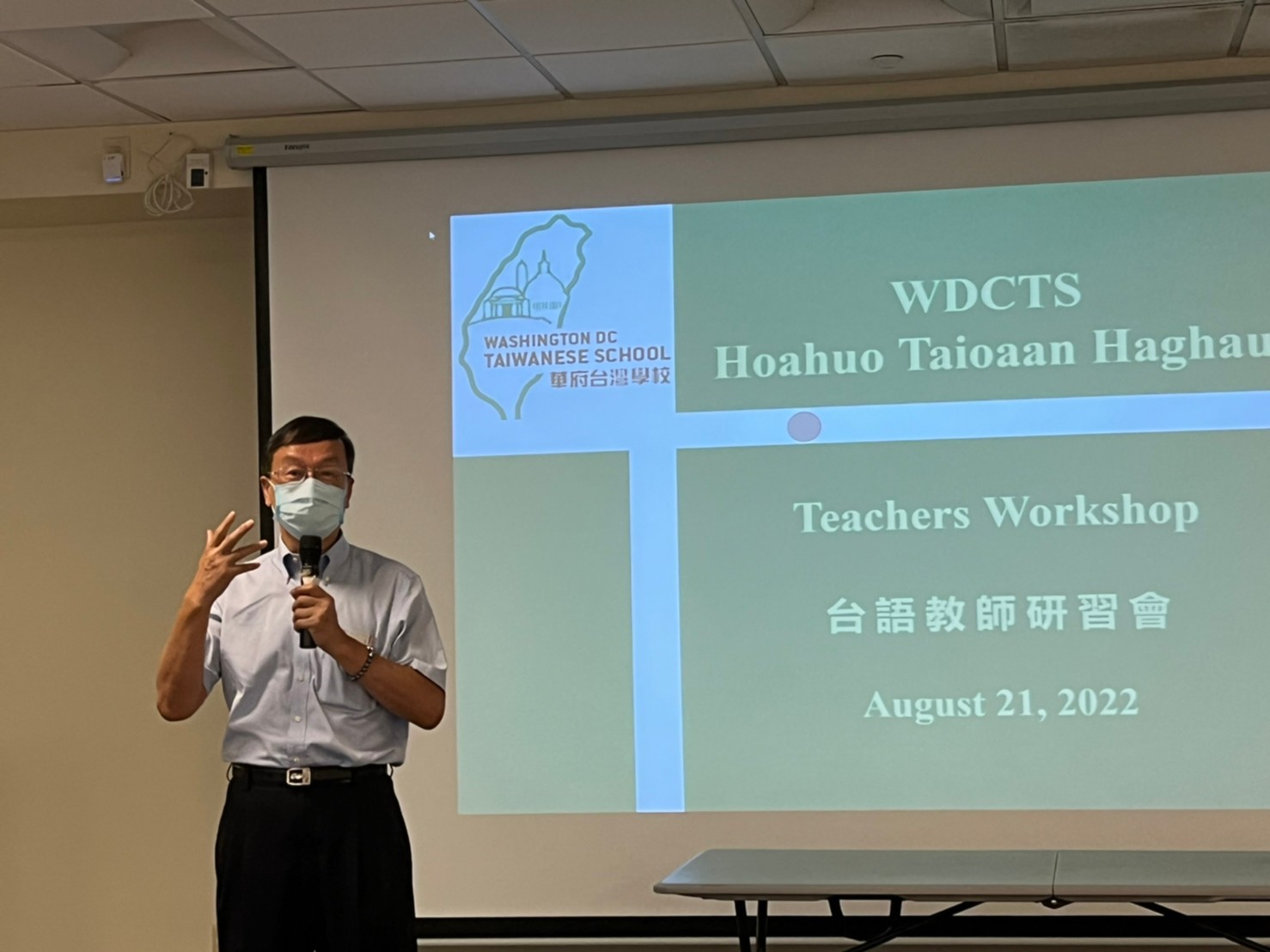 僑教中心郭大文主任感謝華府臺灣學校數十年來對於臺語教育的重視