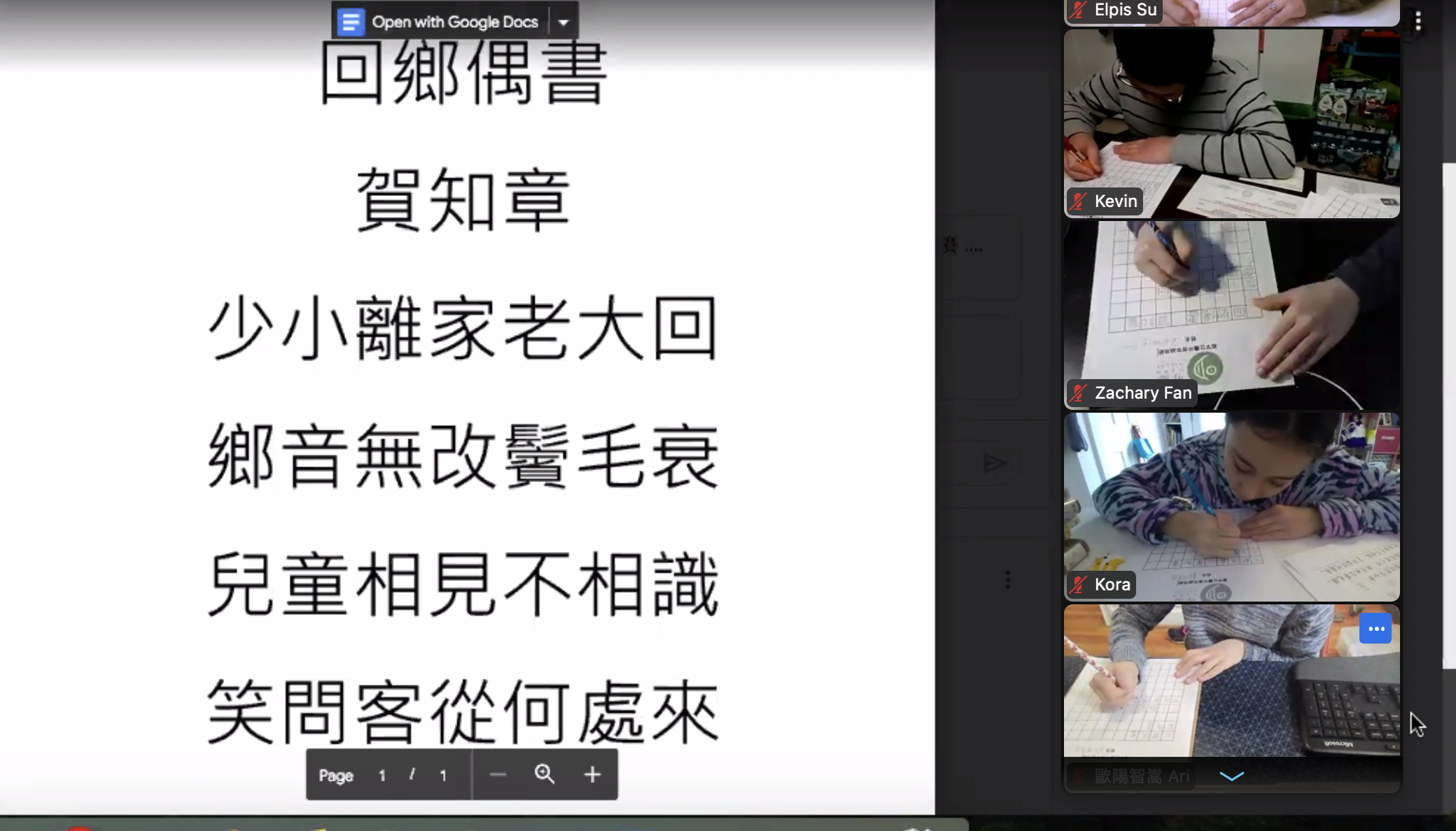 費城明德中文學校2022年漢字唐詩抄寫比賽2