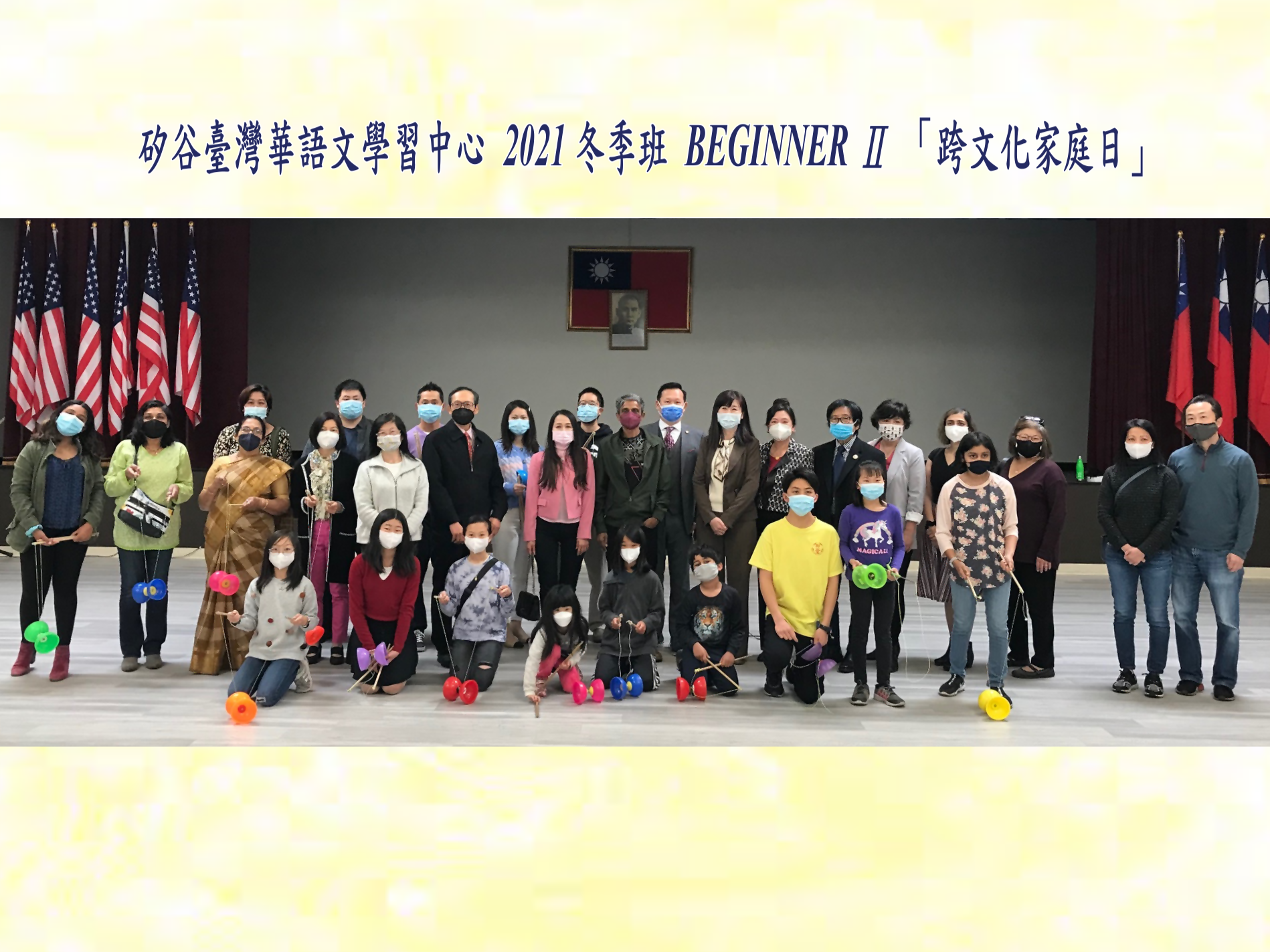 矽谷臺灣華語文學習中心 — 冬季班 BEGINNER Ⅱ 「跨文化家庭日」圖片