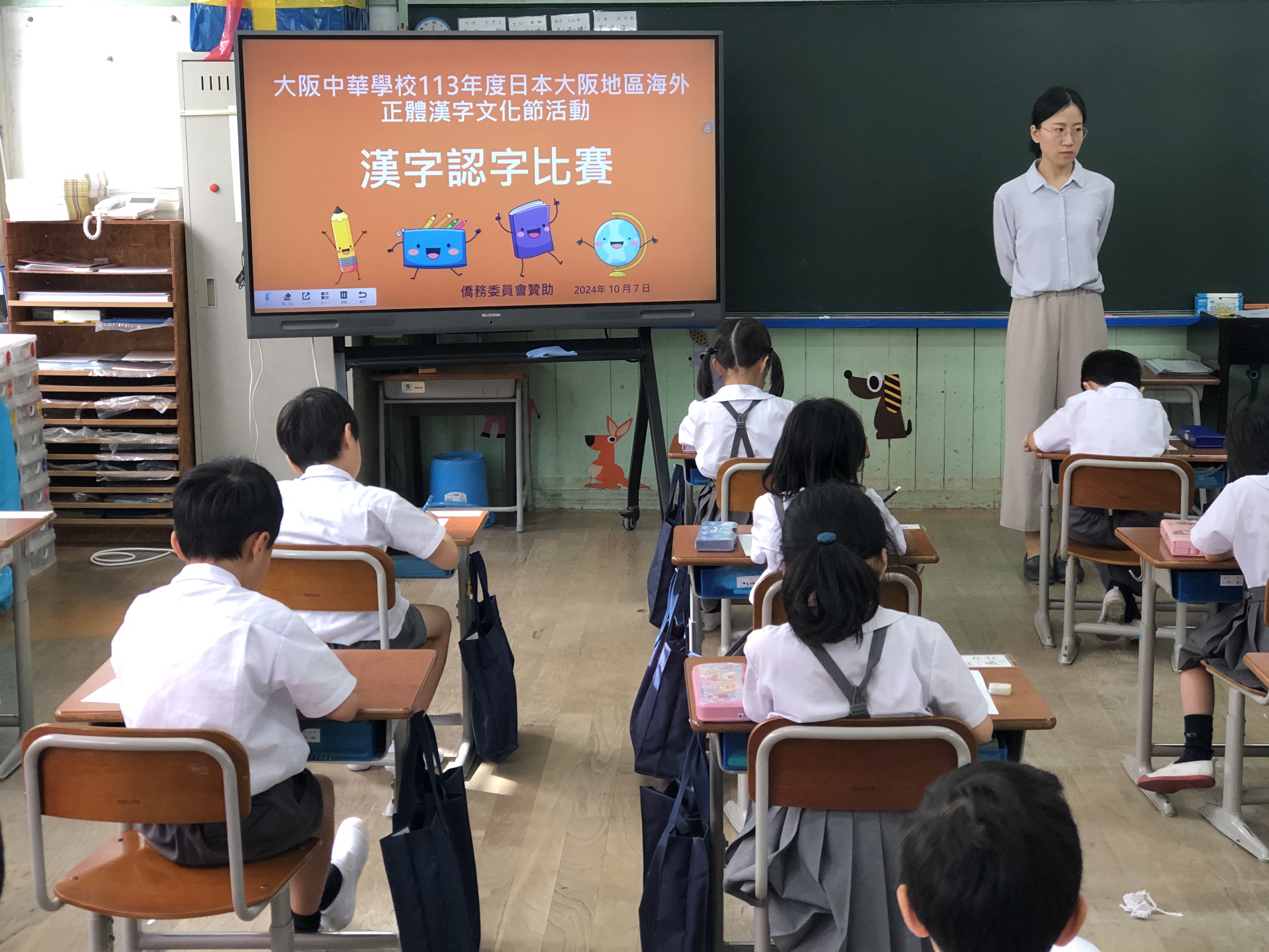 小學部低年級漢字認字比賽
