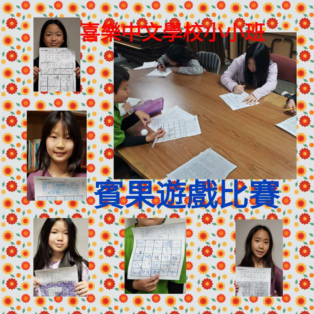 2023第二季正體漢字識讀競賽及結業式1