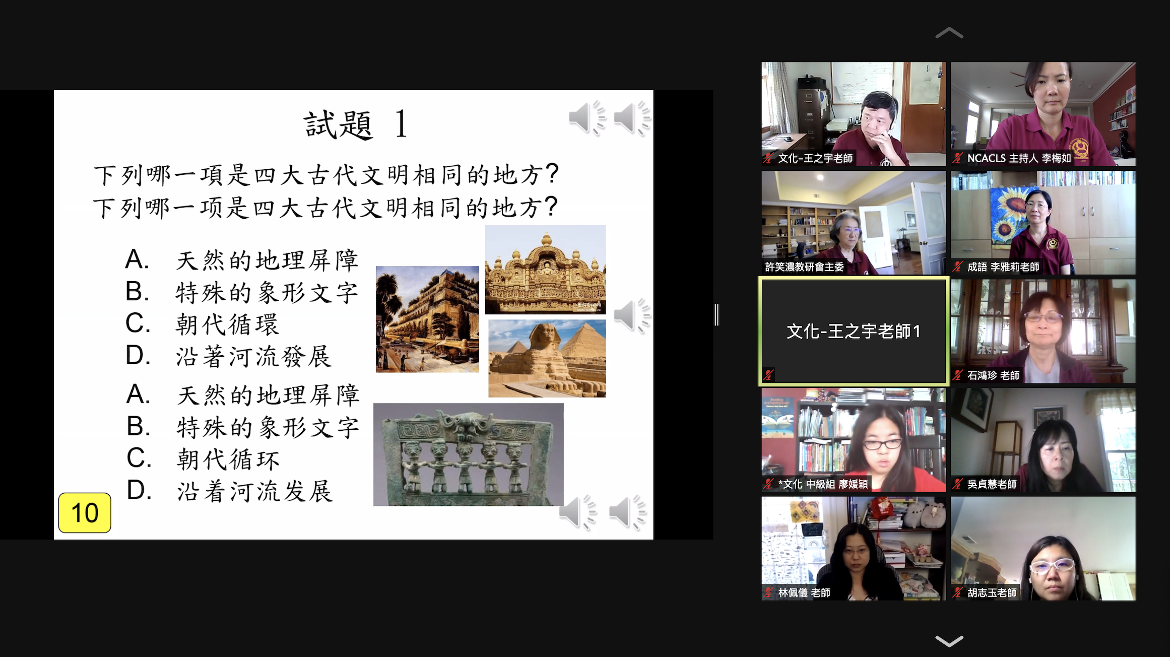 中華歷史文化常識比賽