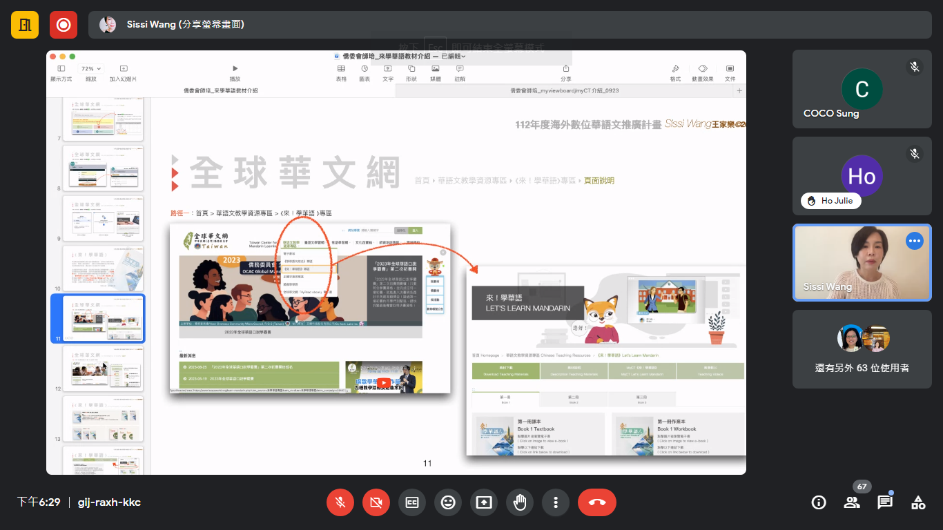 講師王家樂第二堂課上課情形
