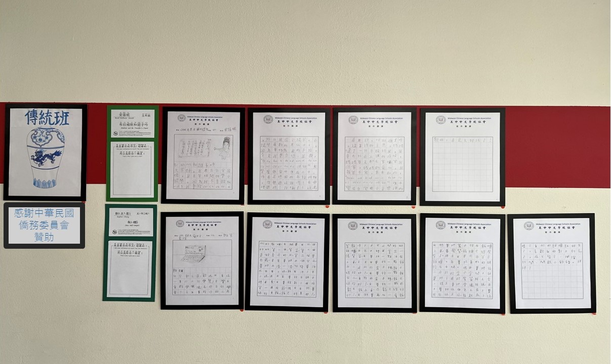 五年級優良作品