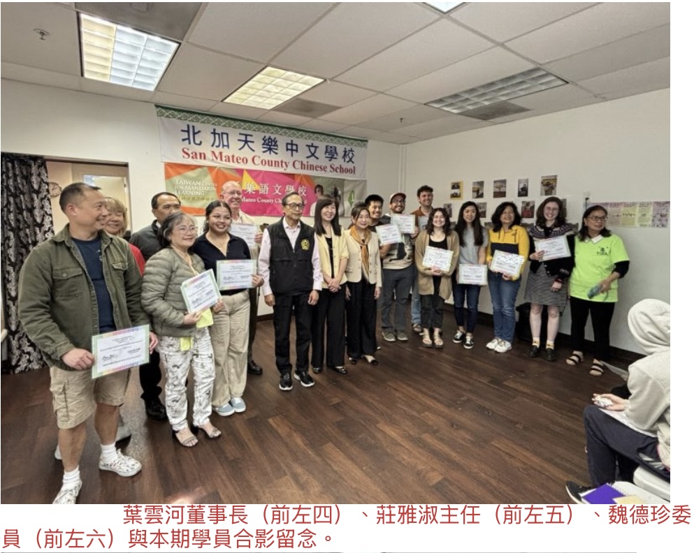 葉雲河董事長（前左四）、莊雅淑主任（前左五）、魏德珍委員（前左六）與本期學員合影留念。