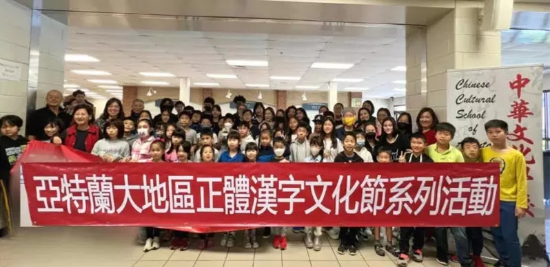 2022年中華文化學校漢字文化節參賽選手與教師和家長合照