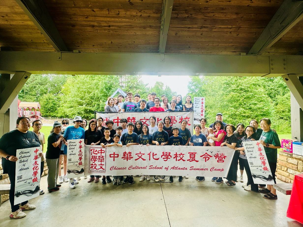 亞特蘭大中華文化學校青少年夏令營大團聚3