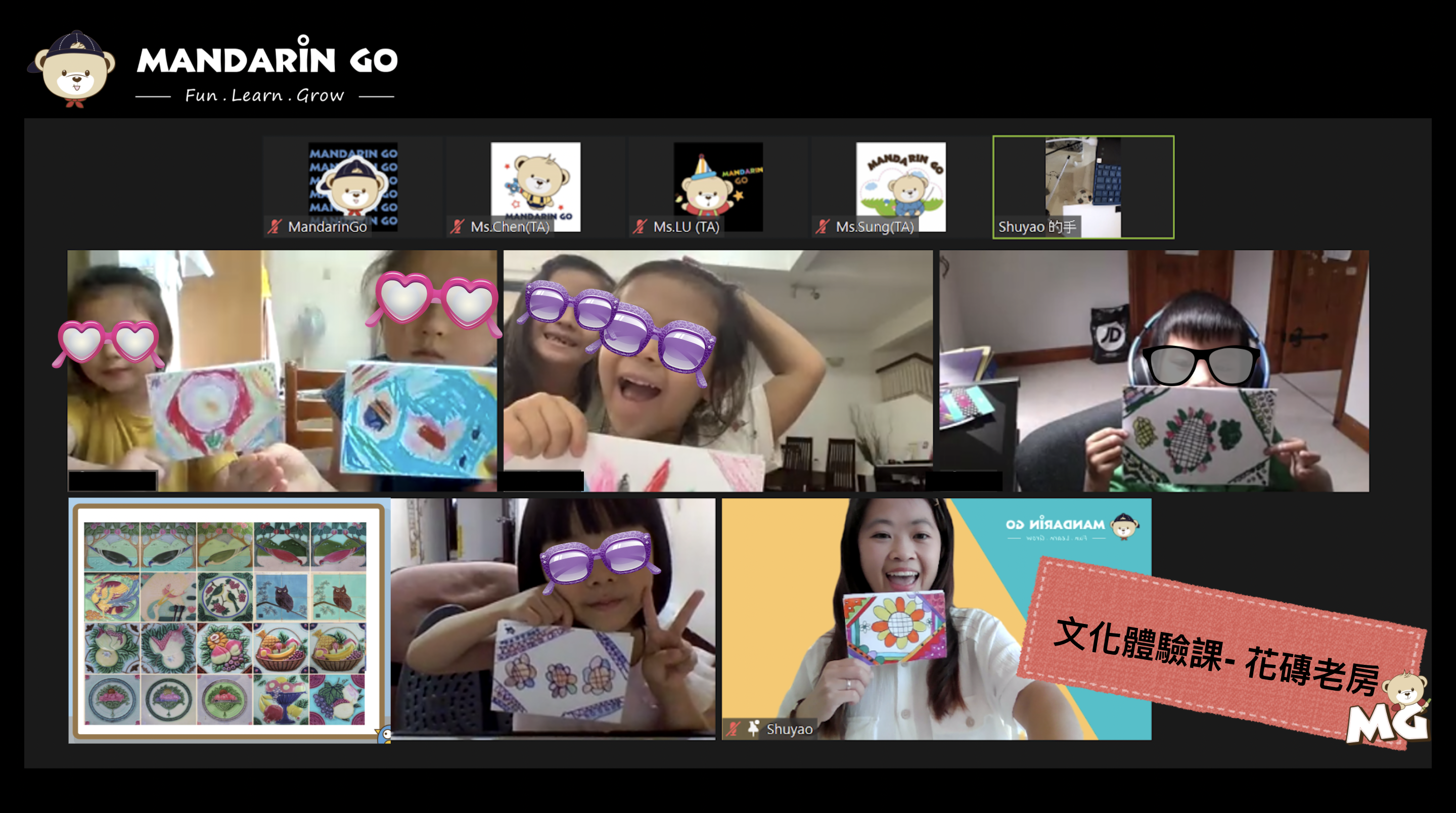 文化體驗課 - 花磚老房（舒堯老師）