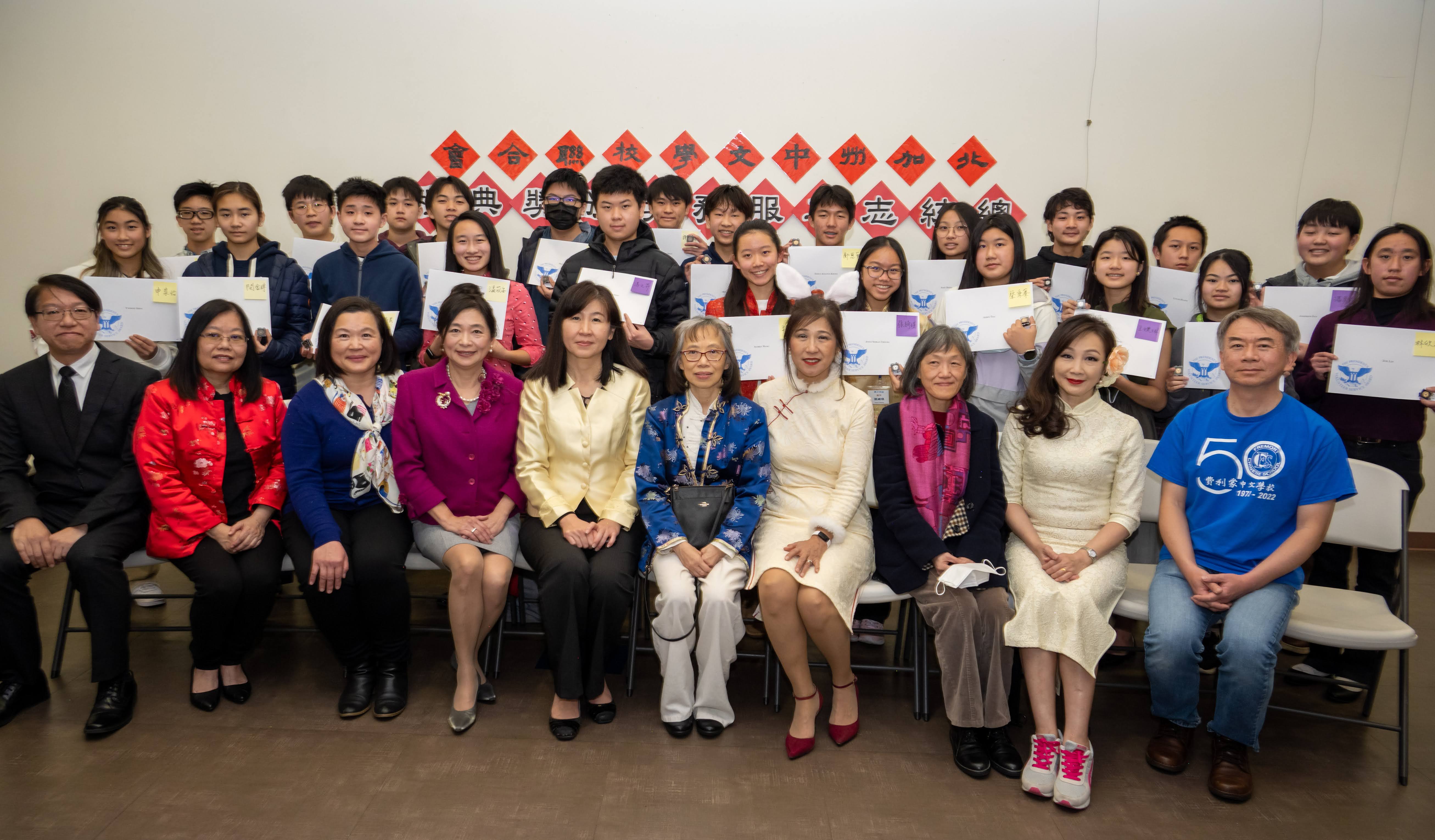 獲獎學生、家長們與「舊金山經濟文化辦事處」賴處長夫人、「金山灣區文教服務中心」莊雅淑主任、與會佳賓、中文學校校長們和本會王婉君會長一起分享喜樂