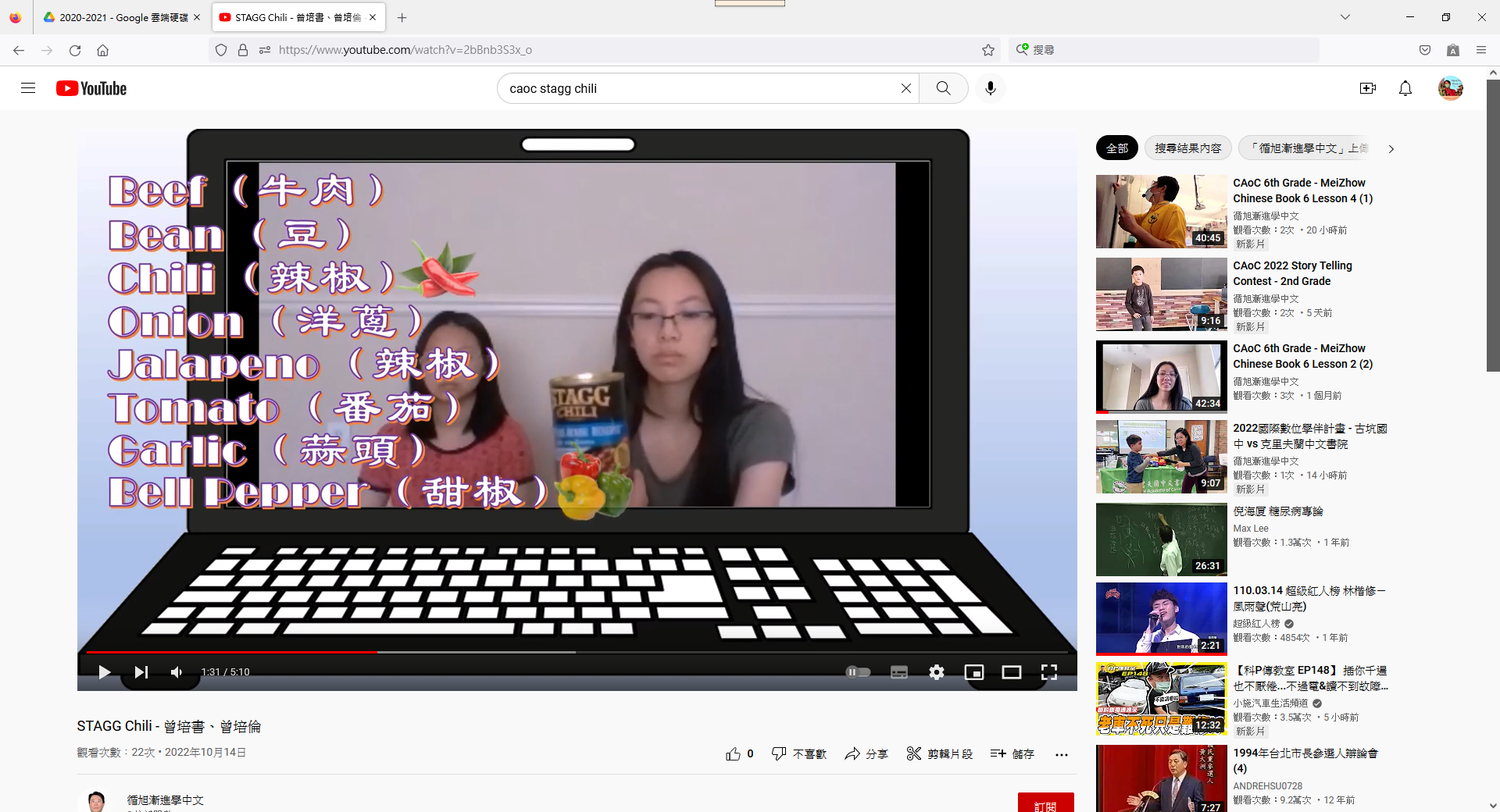 克里夫蘭中文書院2022漢字文化節系列 - 中文說故事比賽4