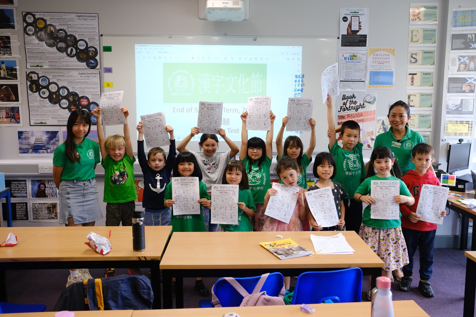 2023華園漢字辨認與書寫比賽2