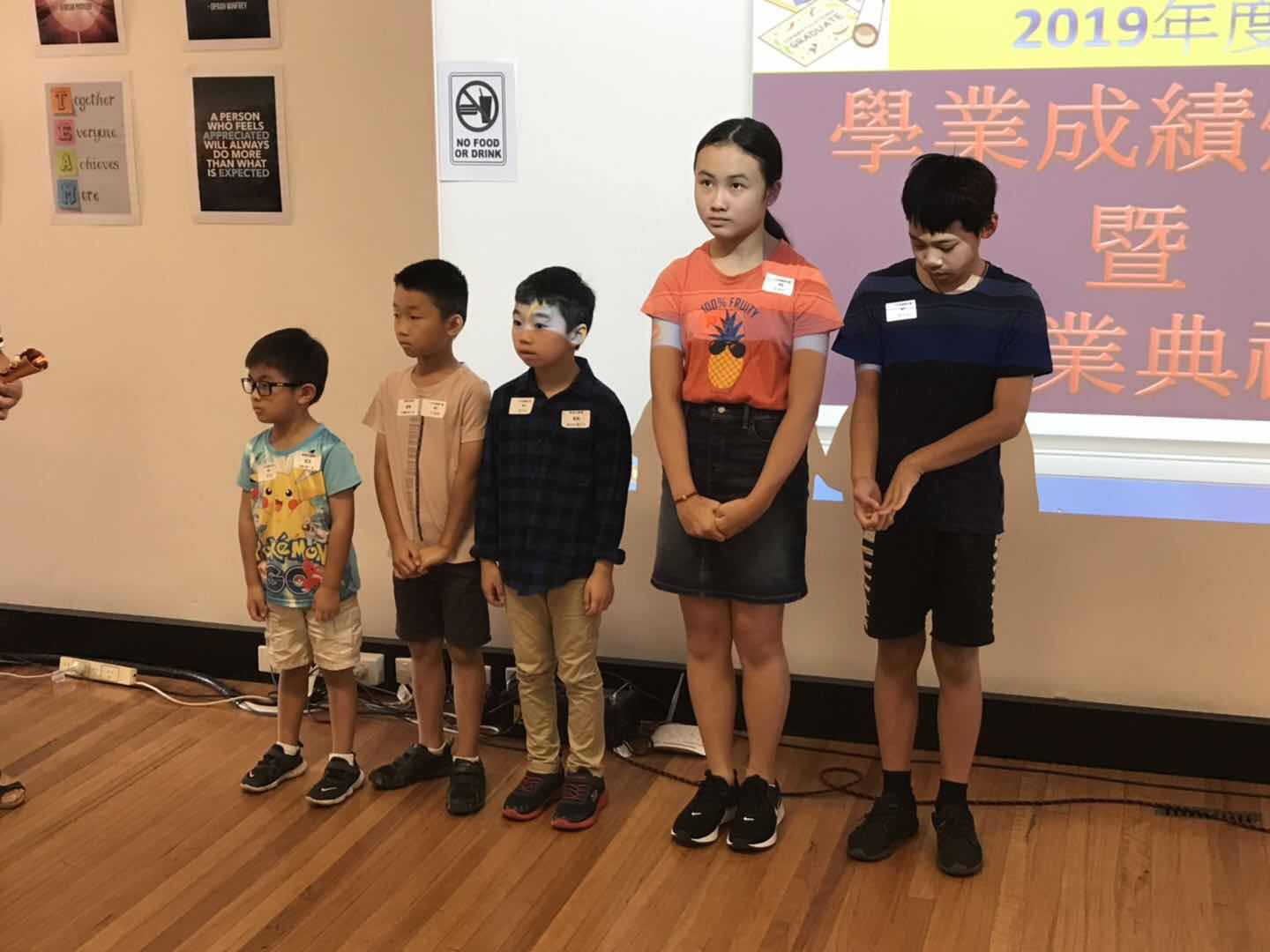 成績優異獎的小朋友