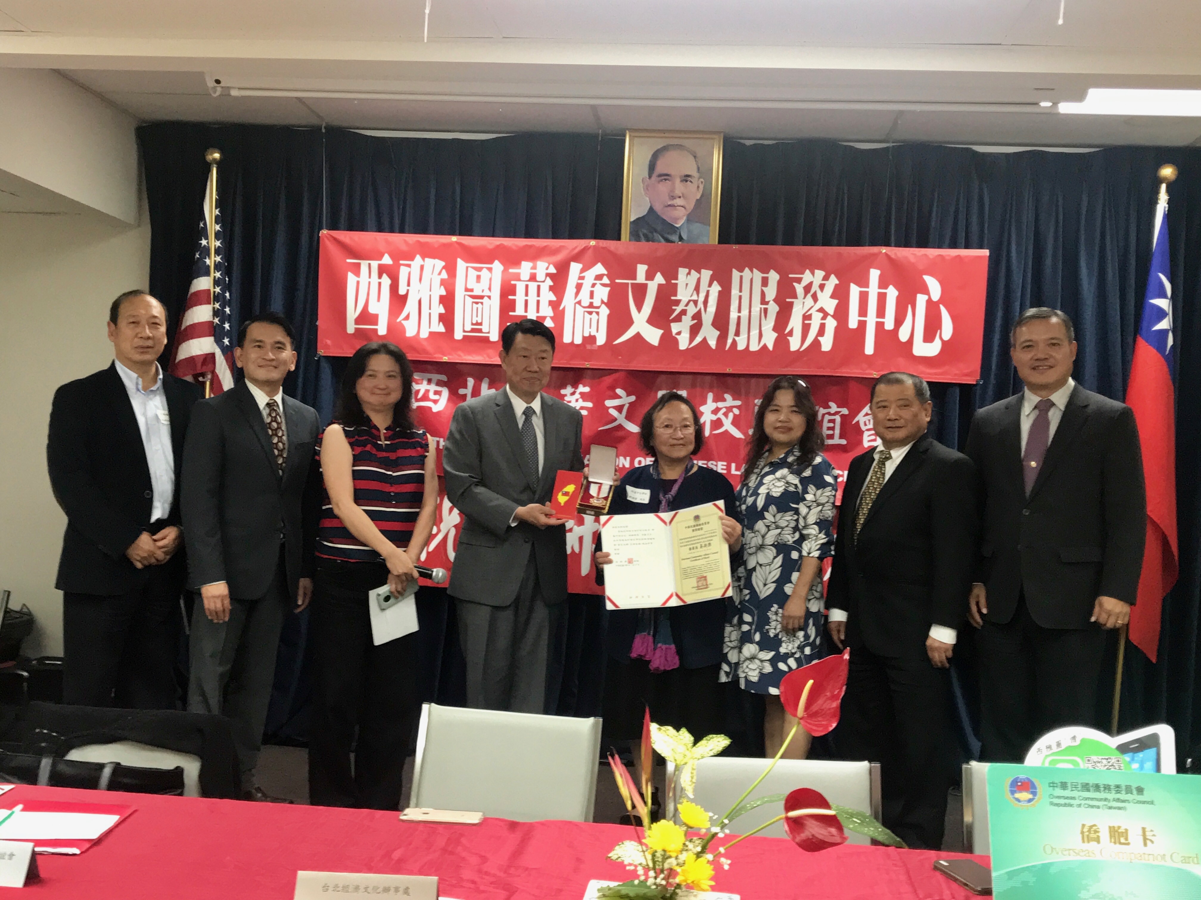 明遠中文學校校長劉澍雲獲頒三十年優良資深教師