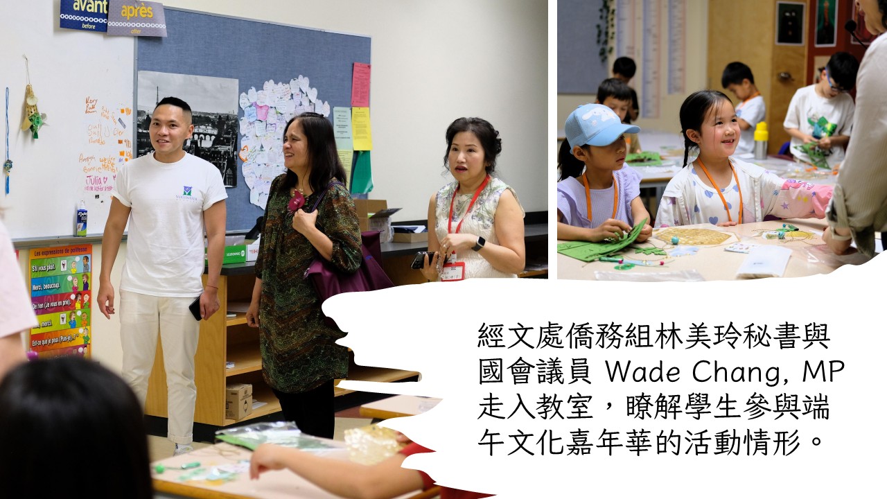 嘉賓入班參觀端午文化手作活動